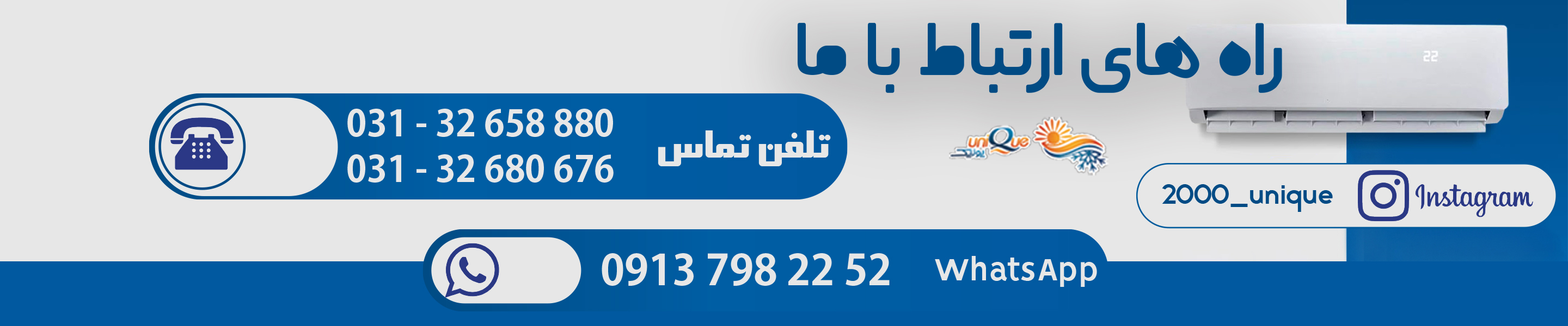 شرکت یونیک